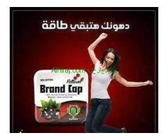 كبسولات براند كاب لسد الشهية