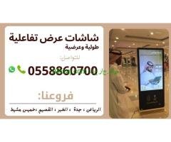 شاشات عرض تفاعلية جديدة