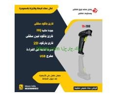 مستلزمات كاشير وادوات كاشير بالسعودية بيع جملة وتجزئة