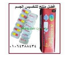 كسبولات اكستريم للتخسيس البطن والارداف
