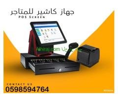 أجهزة كاشير