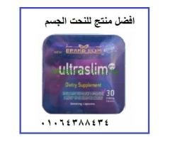 حبوب الترا سليم البديل الامثل لتكميم المعدة