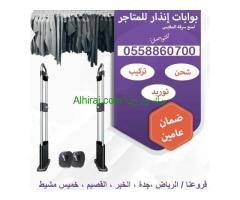 بوابات منع السرقة للمتاجر والمحلات