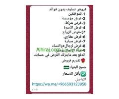 قروض بنك التنمية الاجتماعية