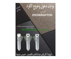بوبات افراد تراند ستيل وفلات
