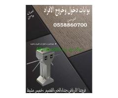 بوبات افراد تراند ستيل وفلات