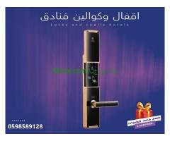 أسعار اقفال و كوالين