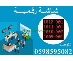 اجهزة صفوف انتظار