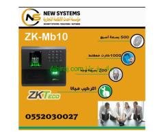 جهاز بصمة احدث الانظمة 0552030027