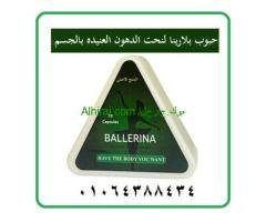 كبسولات بلارينا هتخسي من غير ما تحسي