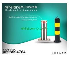 مطبات السيارات
