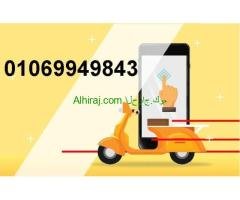 شركة ريزووو للشحن الخفيف   01069949843