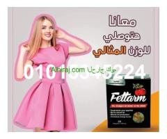كبسولات فيتارم بلاك  لتفتيت الدهون