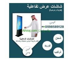أحدث شاشات عرض اعلانية