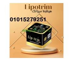 كبسولات ليبوتريم للتنحيف والرشاقه