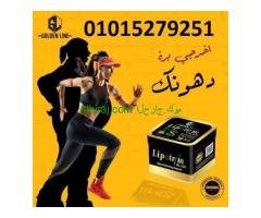 كبسولات ليبوتريم للتنحيف والرشاقه