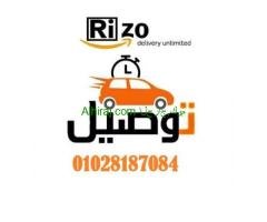 ريزو للشحن الخفيف 01069949843