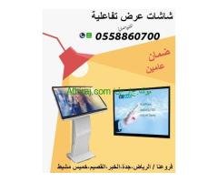 شاشات عرض تفاعلية للبيع