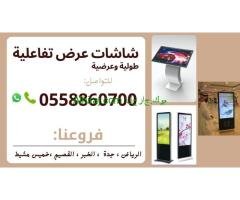 شاشات تفاعلية للدعاية والاعلان