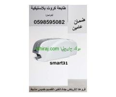 طابعة كروت بلاستيكية