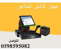 اجهزة كاشير