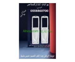 بوابات انذار  لمنع سرقة المتاجر