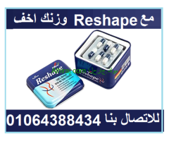 حبوب ريشيب قناص الدهون