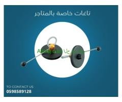 تاغات خاصة بالمتاجر