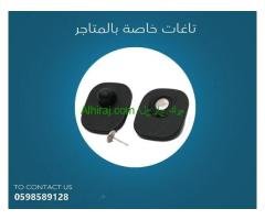 تاغات خاصة بالمتاجر