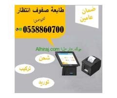 أجهزة صفوف الانتظار وترتيب العملاء