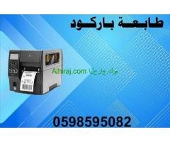 طابعة باركود وايصالات حرارية