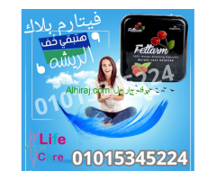 كبسولات فيتارم لنسف الدهون