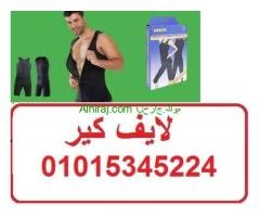 بدلة تخسيس امريكي كاملة
