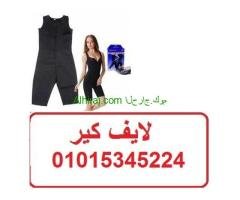 بدلة تخسيس امريكي كاملة