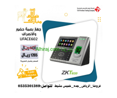 افضل العروض علي اجهزه بصمه الحضور والانصراف وقفل الابواب الاكسس كنترول