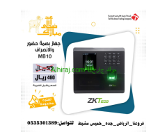 افضل العروض علي اجهزه بصمه الحضور والانصراف وقفل الابواب الاكسس كنترول