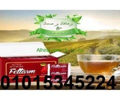 اعشاب فيتارم للتخسيس وحرق الدهون