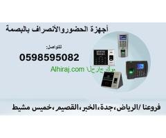 جهاز البصمة