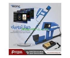 جهاز كشف الذهب والكنوز اجاكس تروبيك