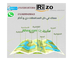 سرعة - امان - متابعة اوردراتك  كل دا تلاقيه مع ريزو للشحن 01028187084