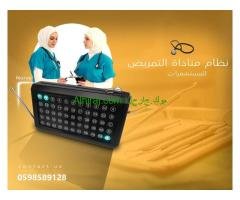 سعر بيجر مستشفيات لاسلكي