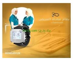 سعر بيجر مستشفيات لاسلكي