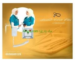 سعر بيجر مستشفيات لاسلكي