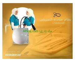 سعر بيجر مستشفيات لاسلكي