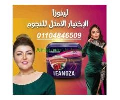 حبوب لينوزا سد الشهية للطعام واحساس دائم بالشبع