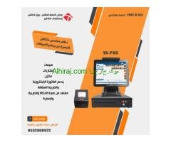 نظام كاشير متكامل يدعم الفاتورة الالكترونية والضريبة المضافه
