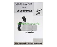 طابعة كروت بلاستيكية