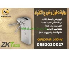 0552030027بوابة مرور الافراد من Zkt eco