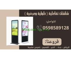 شاشات تفاعلية باللمس