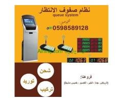 جهاز صفوف انتظار للعملاء